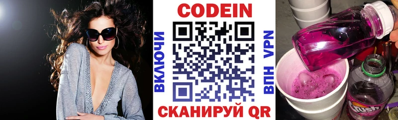 Купить Липки Codein Purple Drank