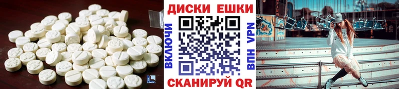 ЭКСТАЗИ ешки Купить где Липки