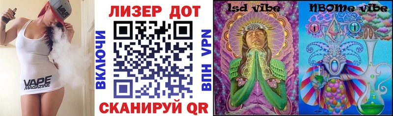 Марки NBOMe 1500мкг  Купить закладки  Липки 