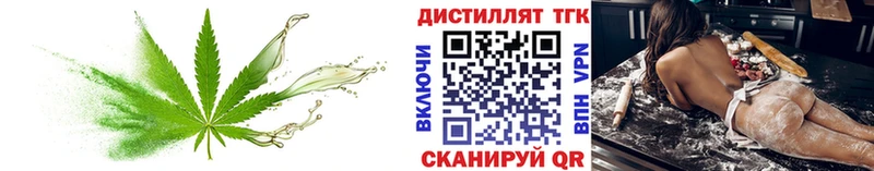 Дистиллят ТГК вейп с тгк  Купить  Липки 